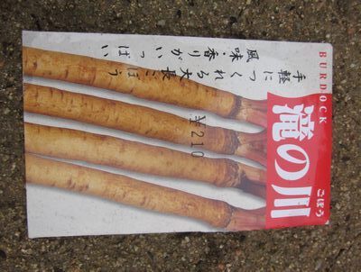 takinogawagoboufukuro.jpg
